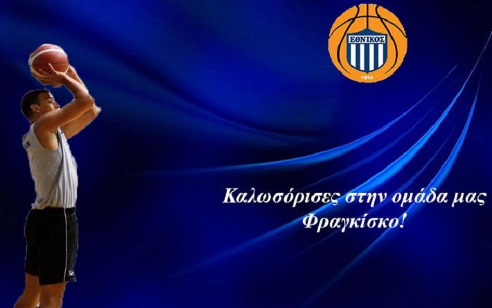 katsoxeirakis-fragiskos-ethnikos-afisa