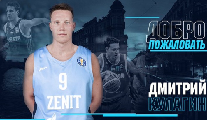 kulagin-zenit-afisa