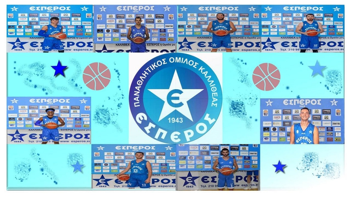 esperos-kallitheas-ananeoseis-2021-202