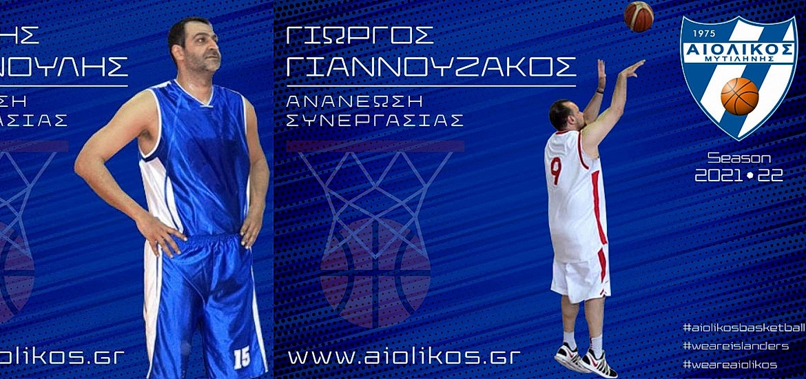 giannoulis-giannouzakos-collage