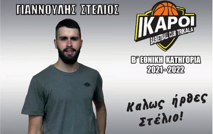 giannoulis-stelios-trikala-afisa