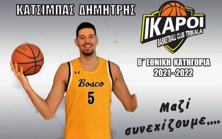katsimpas-dimitris-afisa-ikaroi-trikalon-2021