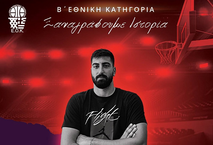 oikonomopoulos-andreas-axagia-ananeosi-2021-1