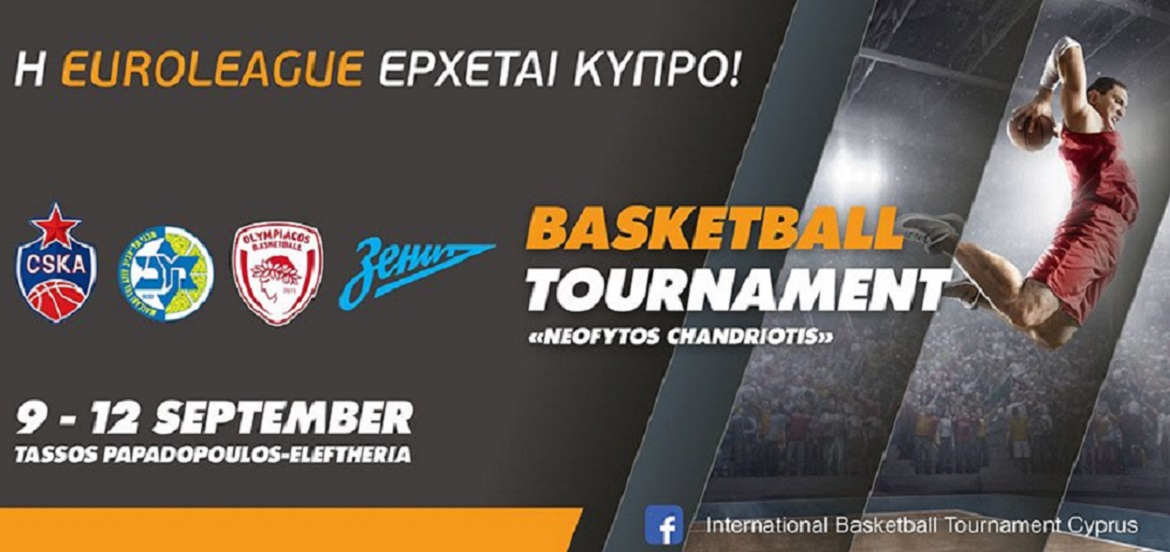 olympiacos-afisa-kypros-tournament-2021