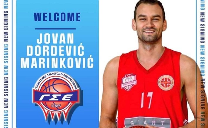 Jovan Djordjevic Marinkovic-eleftheroupoli-afisa