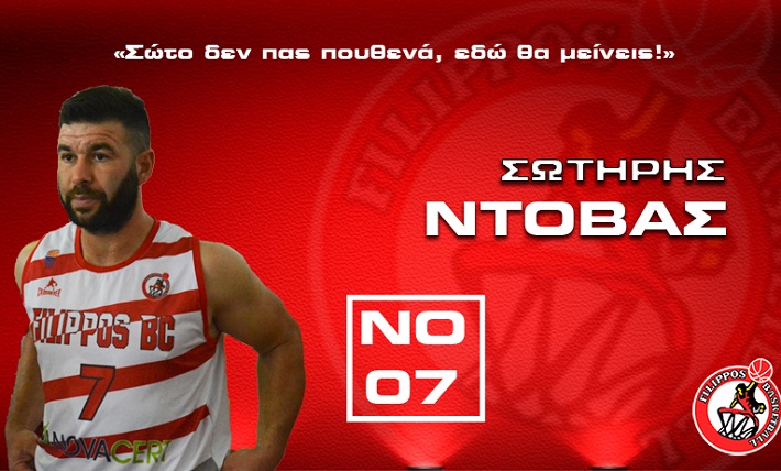 ntovas-filippos-afisa-2021