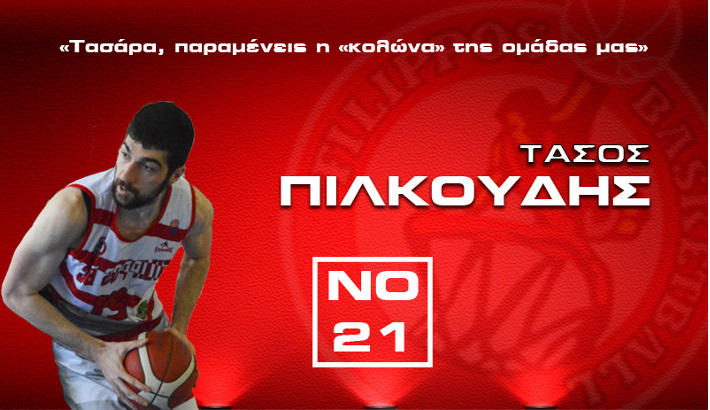 pilkoudis-filippos-afisa-2021
