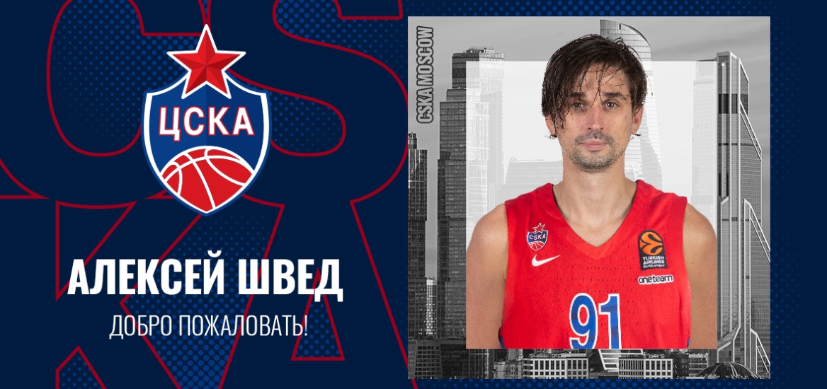 shved
