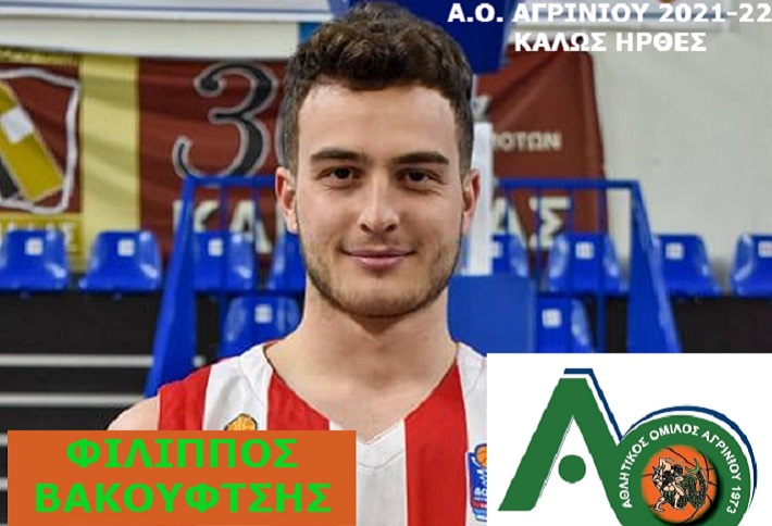 vakouftsis-agrinio-afisa