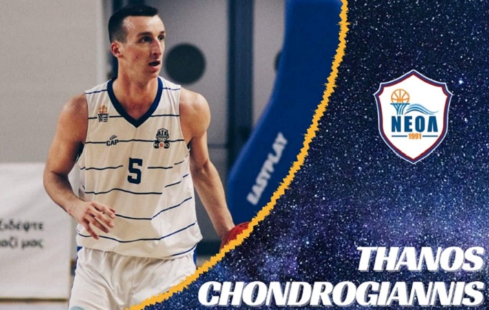 xondrogiannis-neol-afisa