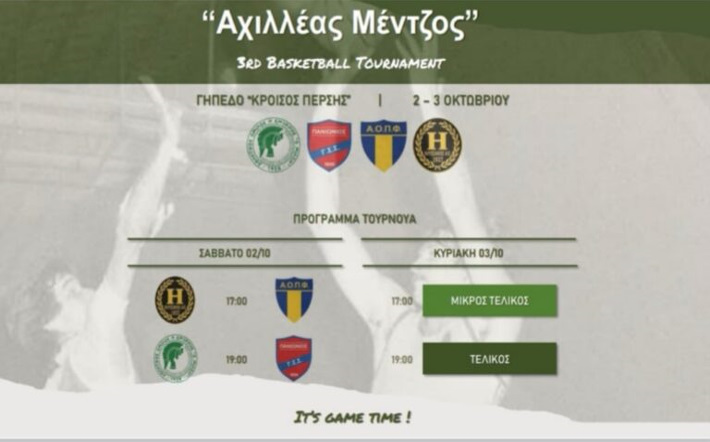 Milon-Mentzos-Tournoua