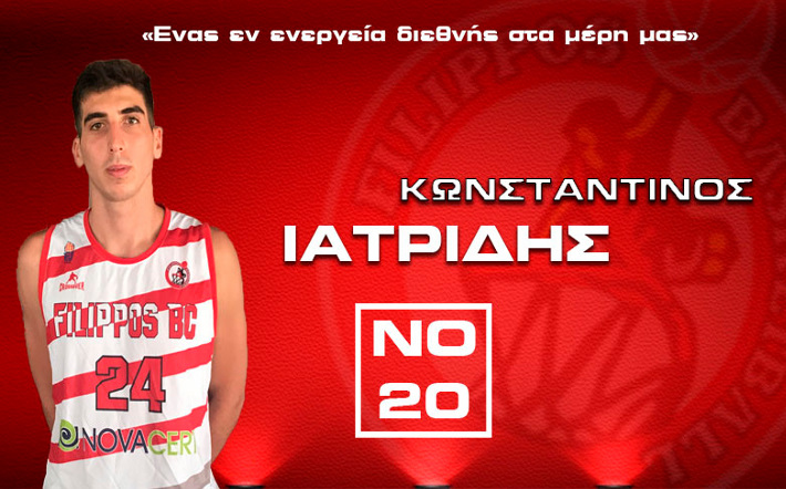 iatridis-filippos-veroias-afisa
