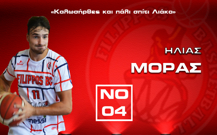 moras-ilias-filippos-veroias-afisa