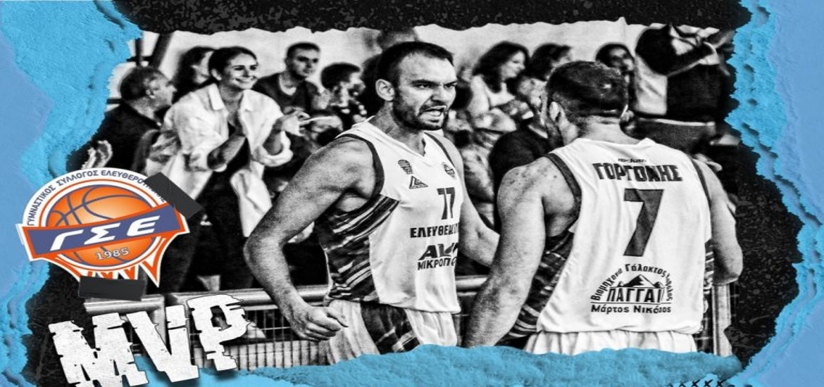 marinkovic-mvp-3h-agonistiki-eleftheroupoli