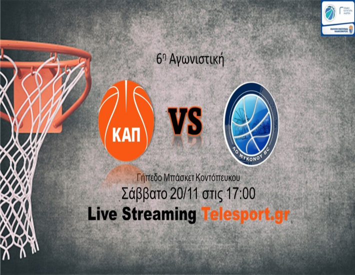 Agia-Paraskevi-Mykonos-Afisa