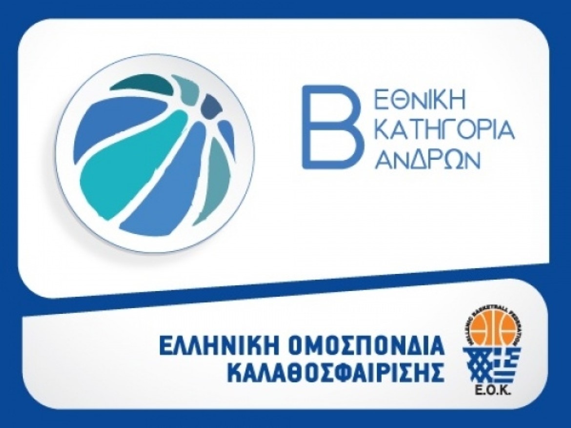 β εθνικη