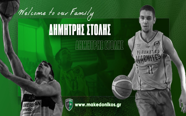 stolis-makedonikos-afisa