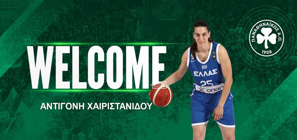 chairistanidou-panathinaikos-afisa