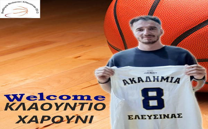 xarouni-klaudio-akadimia-elefsinas