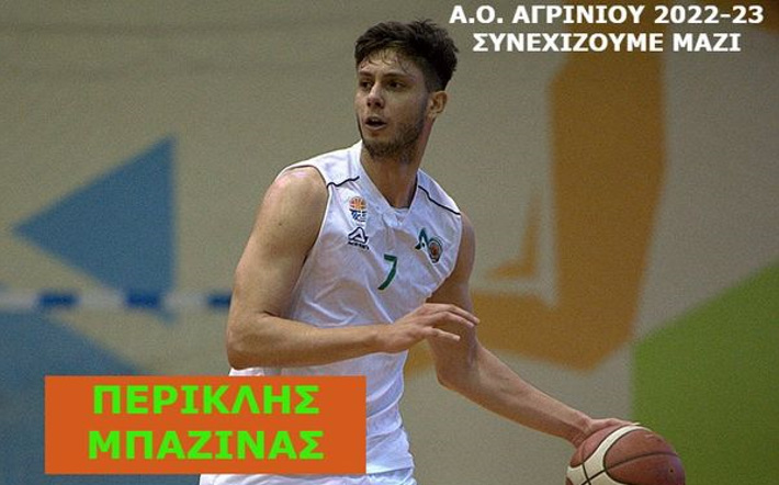 bazinas-agrinio-ananeosi