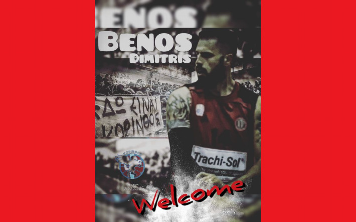 benos-korinthos-welcome