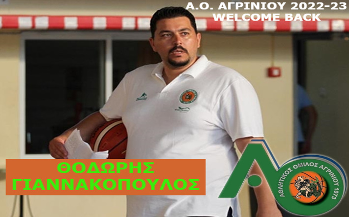 giannakopoulos-agrinio