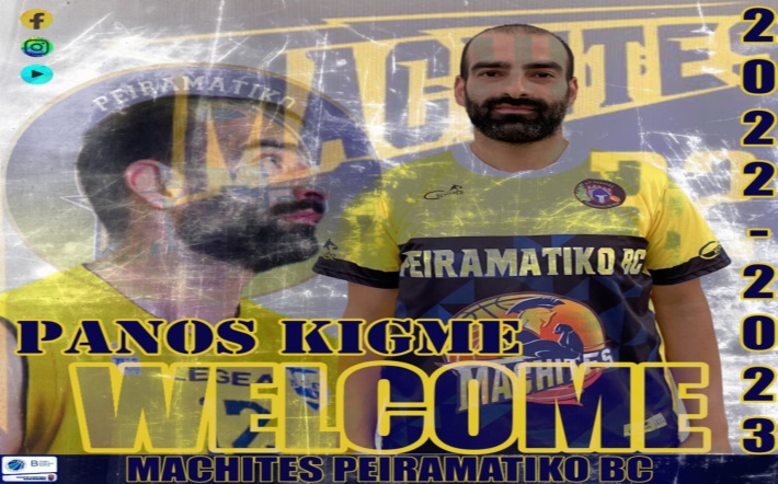 kigmetoglou-machites-afisa