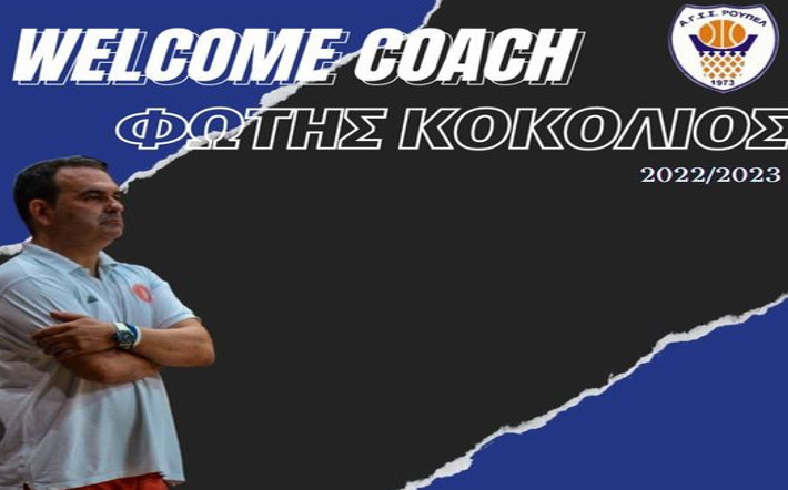 kokolias-roupel-welcome