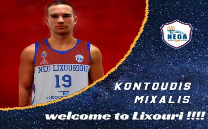 kontoudis-neol-welcome