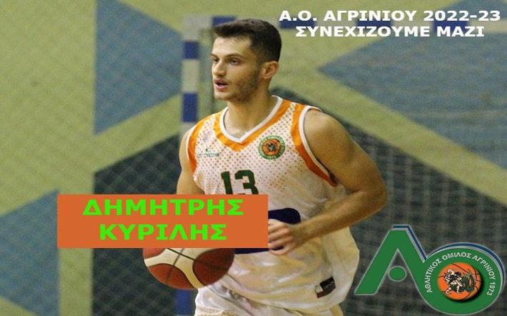 kyrilis-dimitris-agrinio-ananeosi