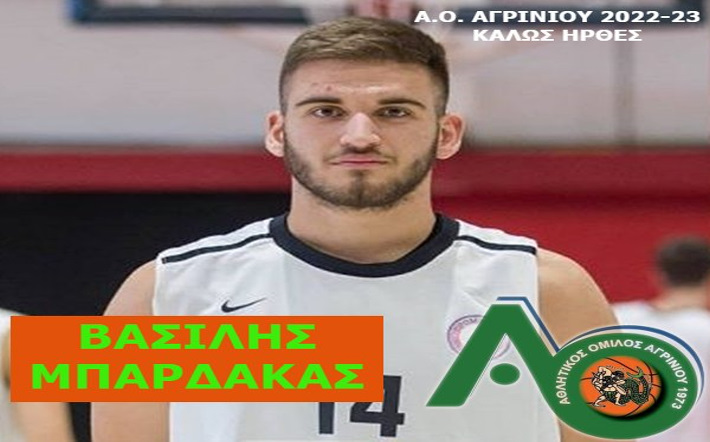 mpardakas-agrinio