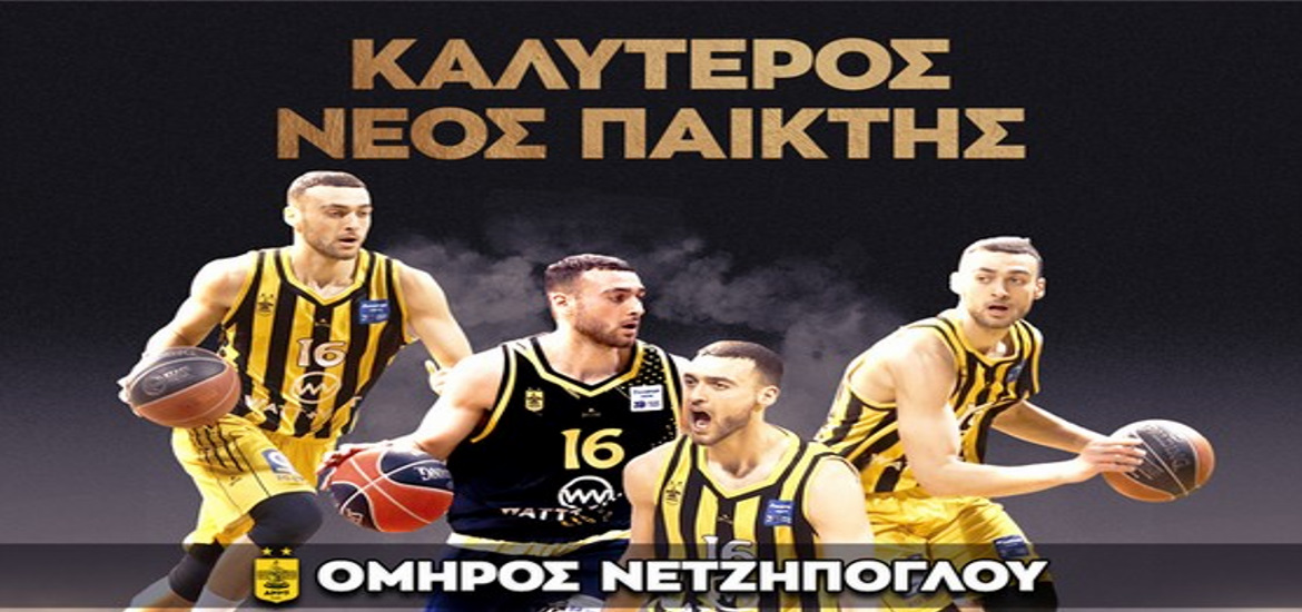 netzipoglou-kalyteros-neos-paiktis