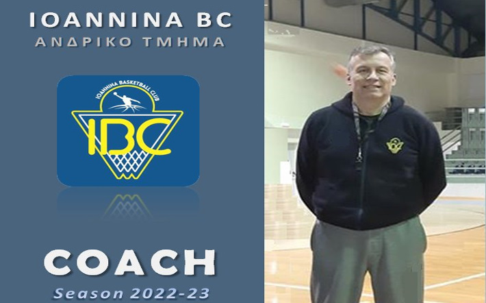 papadopoulos-giannis-ibc-ananeosi