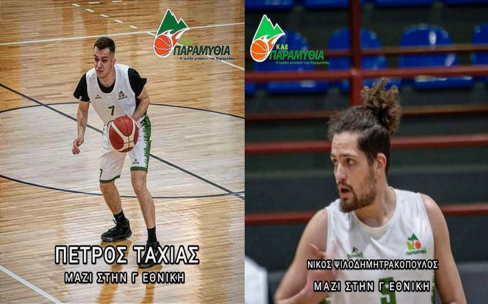 taxias-psilodimitrakopoulos-paramythia-ananeosi