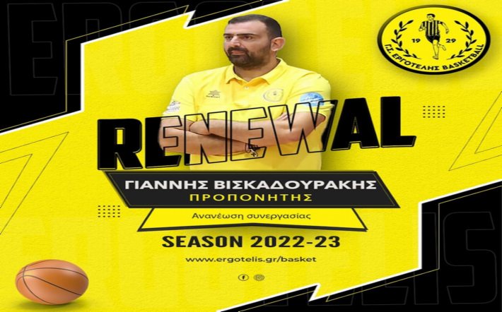 viskadourakis-ergotelis-ekti-sezon