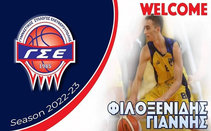 Filoxenidis-Giannis-Eleftheroupoli-welcome