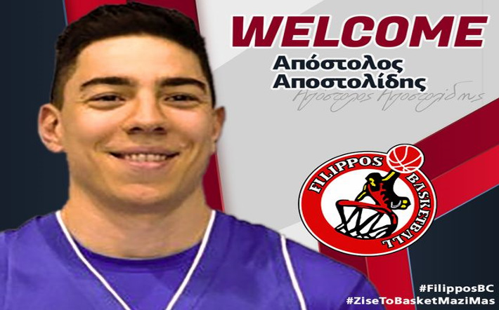 apostolidis-apostolos-filippos-welcome