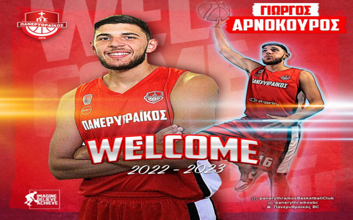 arnokouros-panerythraikos-welcome