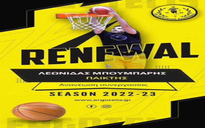 boubaris-ergotelis-ananeosi