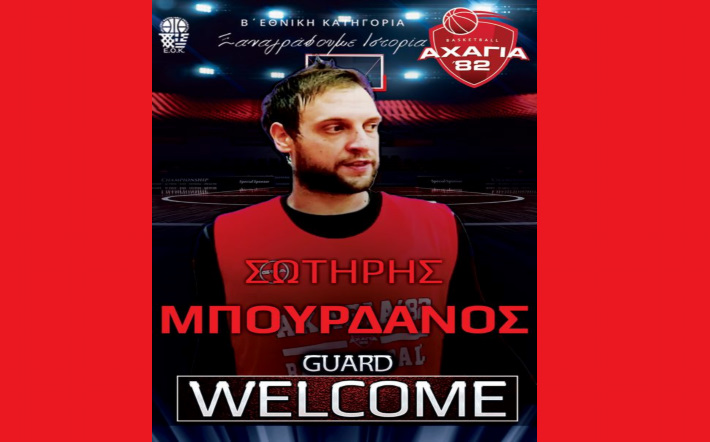 bourdanos-axagia-welcome