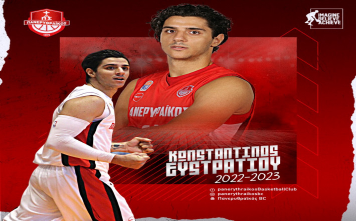 efstratiou-panerythraikos-ananeosi