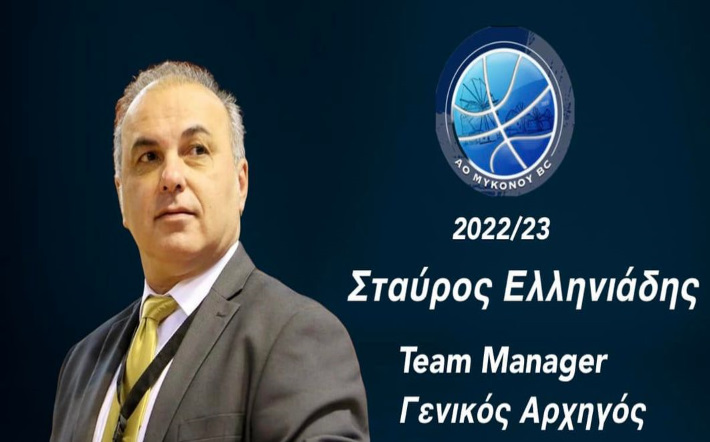 elliniadis-team-manager-mykonos