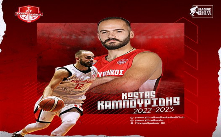 kampouridis-panerythraikos-ananeosi
