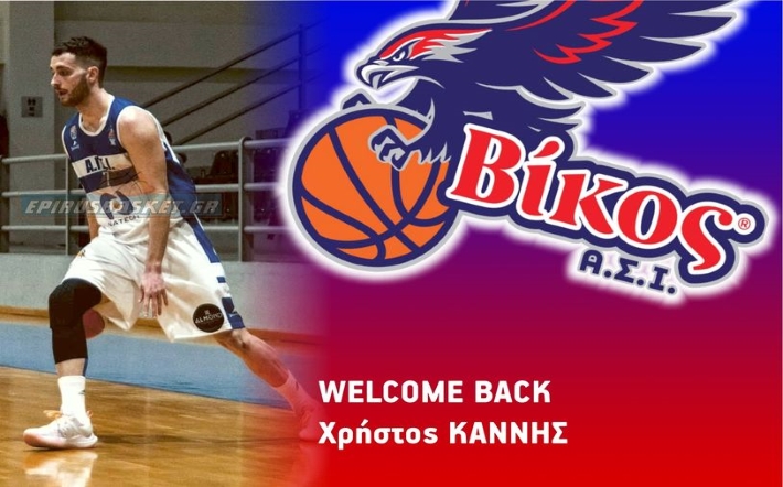 kannis-vikos-welcome