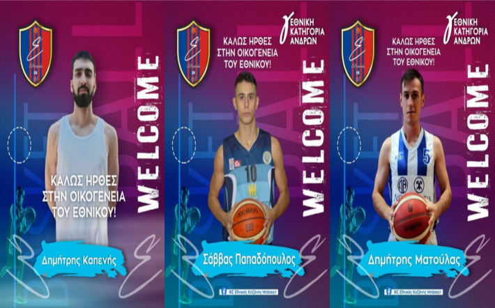 kapenis-papadopoulos-matoulas-ethnikos-kozanis