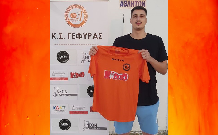 koutouxidis-gefyra-welcome