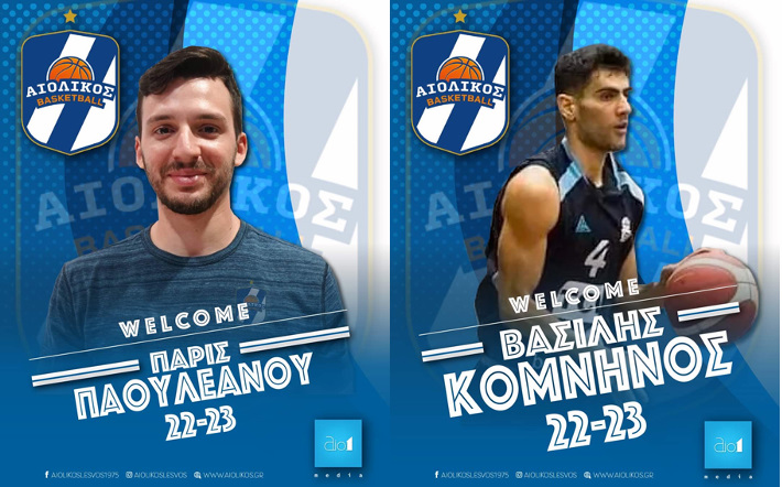 paouleanou-komninos-aiolikos-welcome