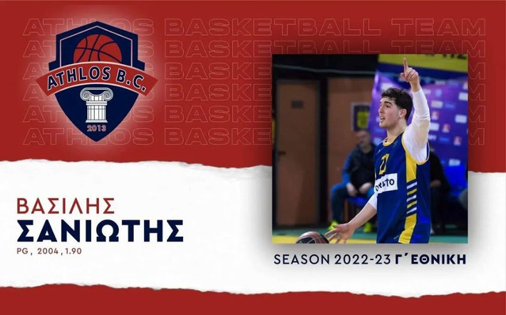 saniotis-athlos-welcome