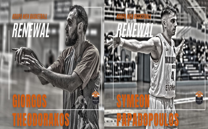 theodorakos-giorgos-papadopoulos-koupa