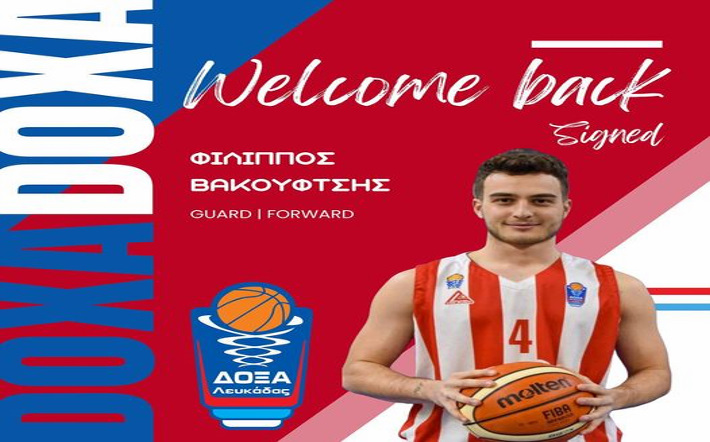 vakouftsis-filippos-doxa-welcome